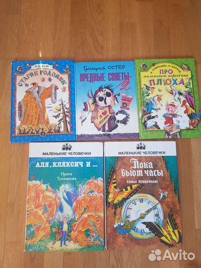 Детские книги