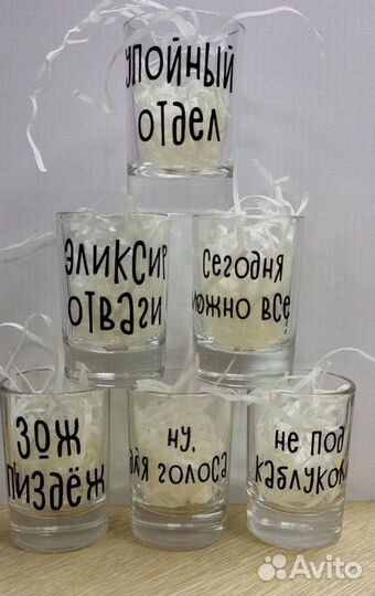 Бокалы с надписью