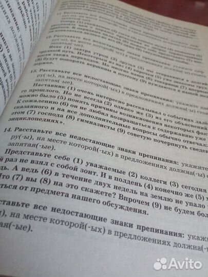 Егэ русский язык сборник