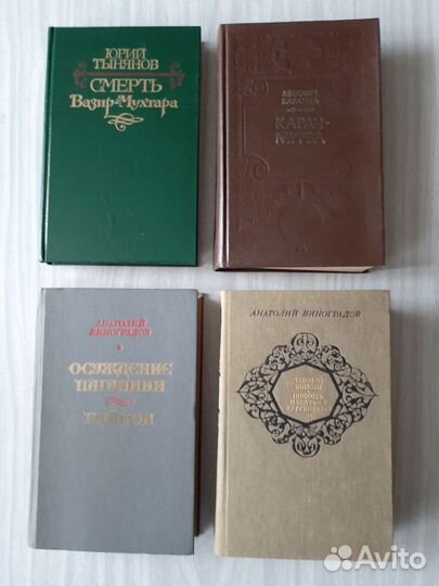 Исторические романы