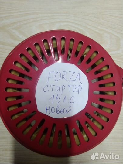 Запчасти