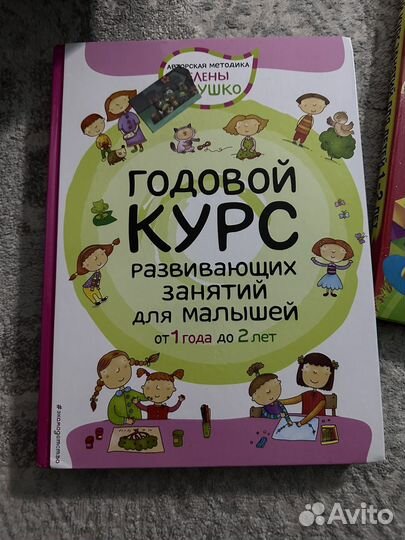 Моя первая книга, годовой курс занятий 1-2