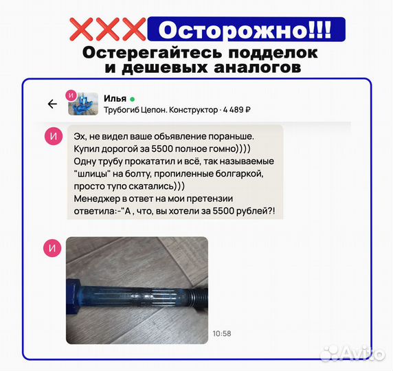 Трубогиб универсальный