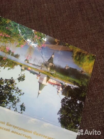 Открытки Валдайский Иверский муж монастырь