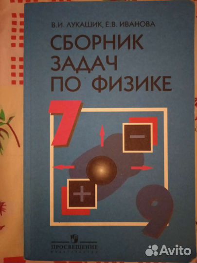 Задачники по физике