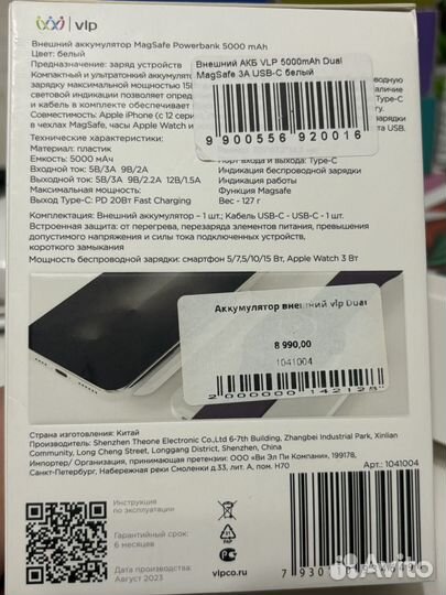 Повербанк