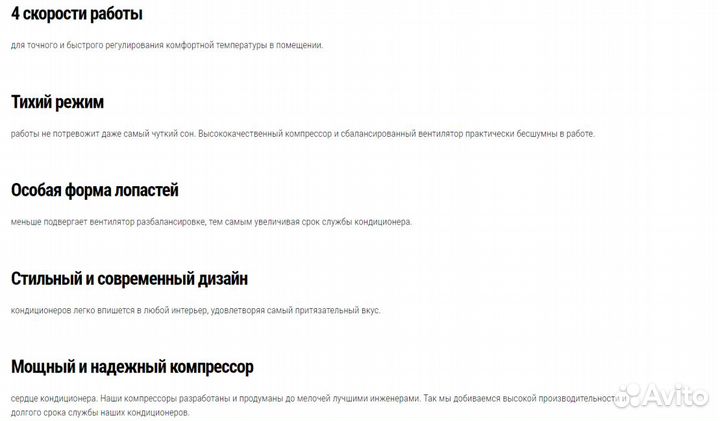 Кондиционер круче Gree с японским компрессором 30м