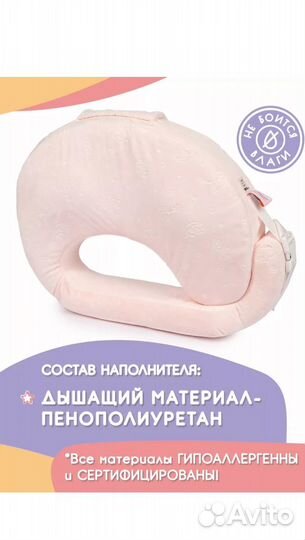 Подушка-позиционер