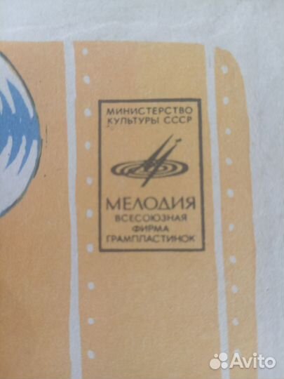 Пластинка Сказка - Три Толстяка