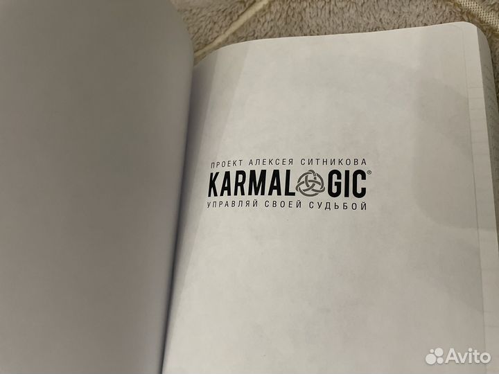 Ежедневник Кармаlogic