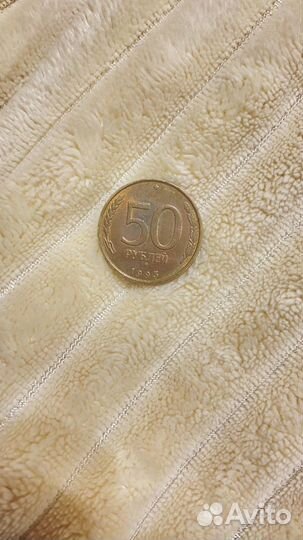 Монеты 1993года