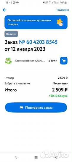 Ходунки детские