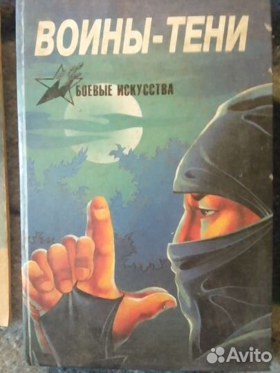 Книги по боевым искусствам