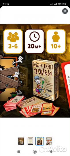 Манчкин зомби новая