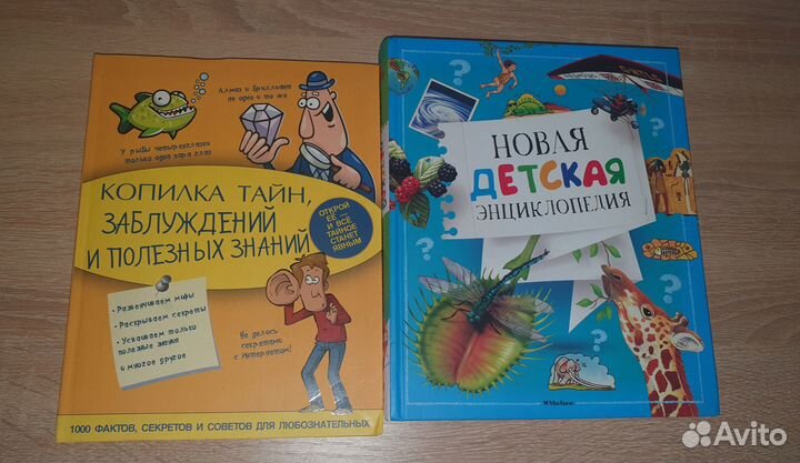 Детские энциклопедии