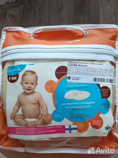 Подушка ортопедическая для новорождённых