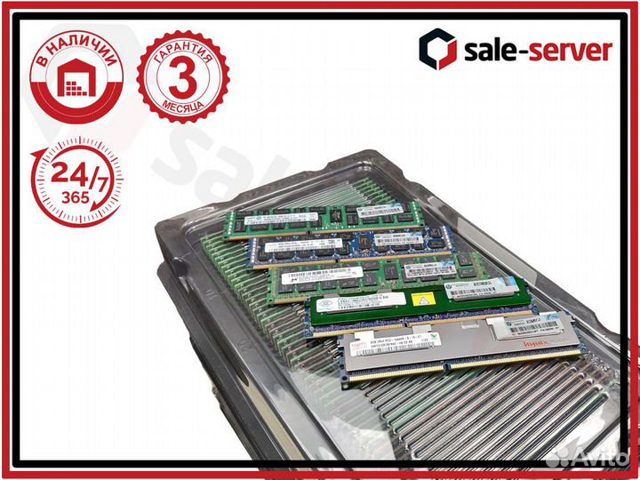 Серверная память 8GB 10600R в ассортименте