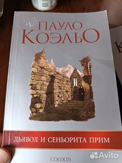 Книги Пауло Коэльо