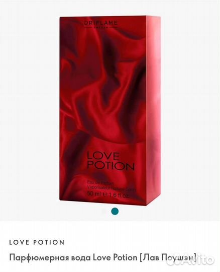 Парфюмерная вода Love Potion Oriflame