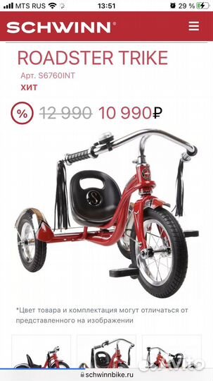 Детский велосипед Schwinn roadster trike