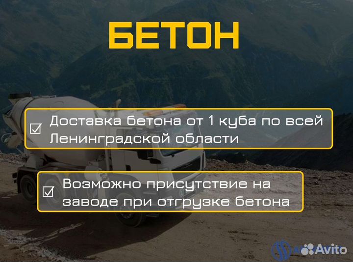 Бетон для фундамента