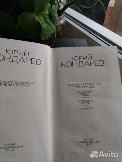 Собрания сочинений