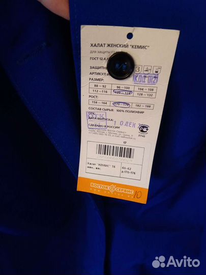 Халат защитный 