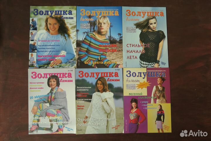 Журналы Вязание Золушка 2001-2006