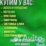 Золотая цепь