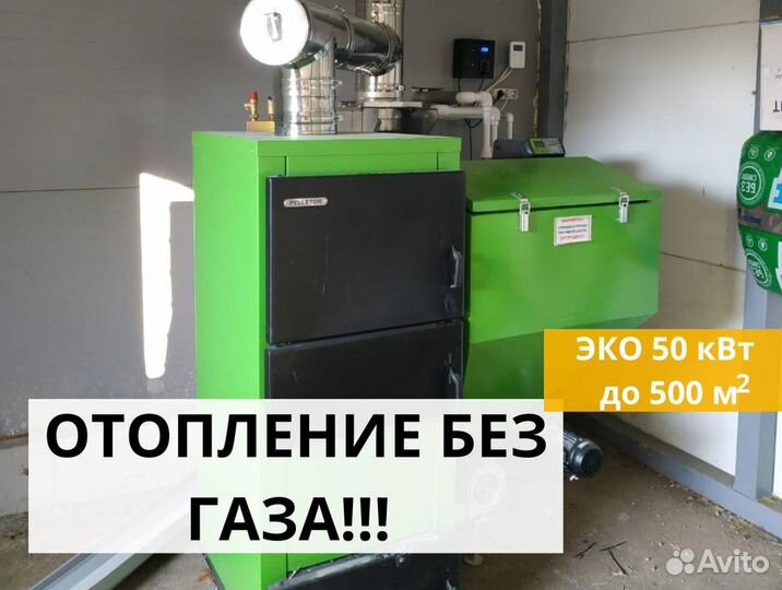 Пеллетный котел