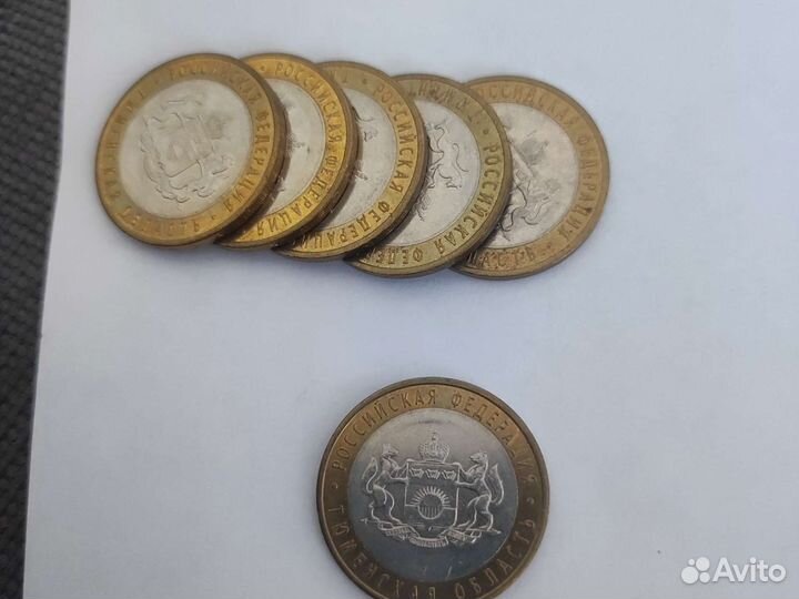 Монеты номиналом 10 р. юбилейные