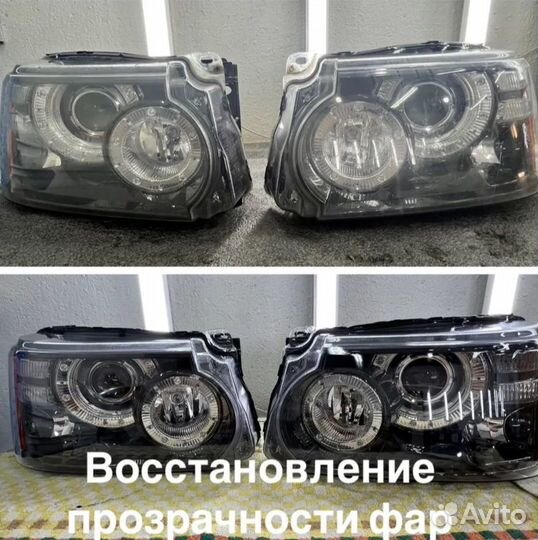 Воссстановление/ремонт фар.Установка линз