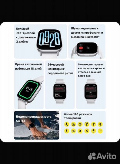 Смарт часы Redmi Watch 5 Active (Глобал)