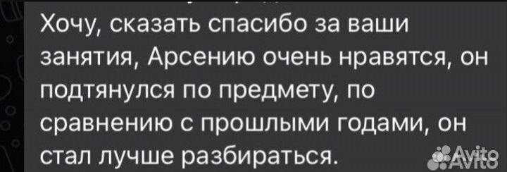 Репетитор английский и китайский на дому/online