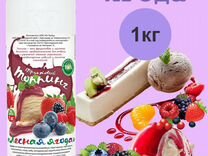 Топпинг для мороженого "KF" вкус Лесная ягода