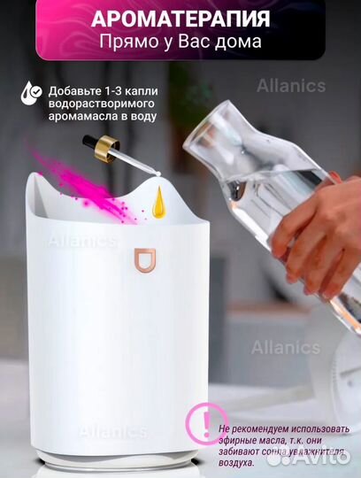 Увлажнитель воздуха