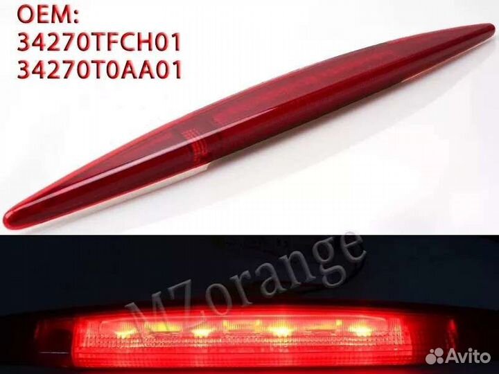 Стоп - сигнал Honda (Хонда) CRV 4