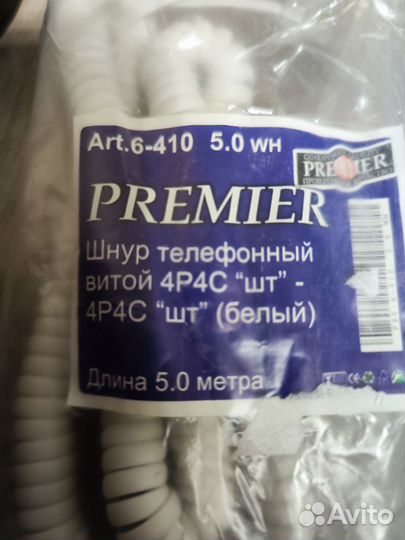 Шнур телефонный витой