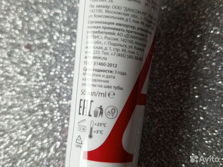 Крем для лица Achromin 50ml