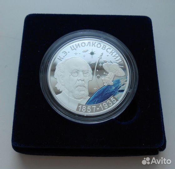 Приднестровье 2017 Космос серебро