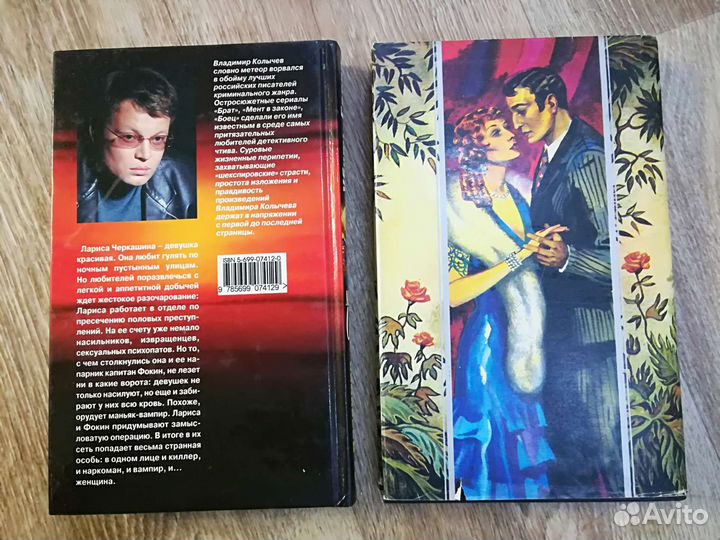 Книга: Обжигающий лед