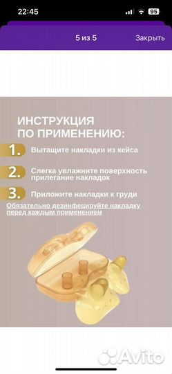 Накладки для груди для кормления