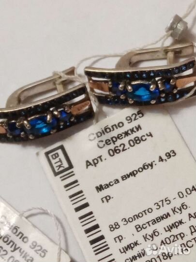 Комплект серебро с золотыми пластинами