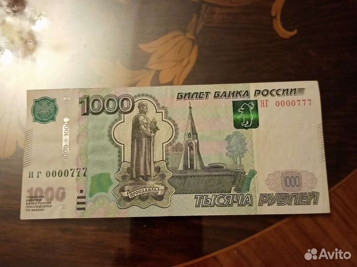 Купюра с красивым номером Джекпот