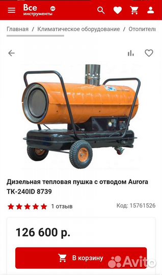 Дизельная тепловая пушка