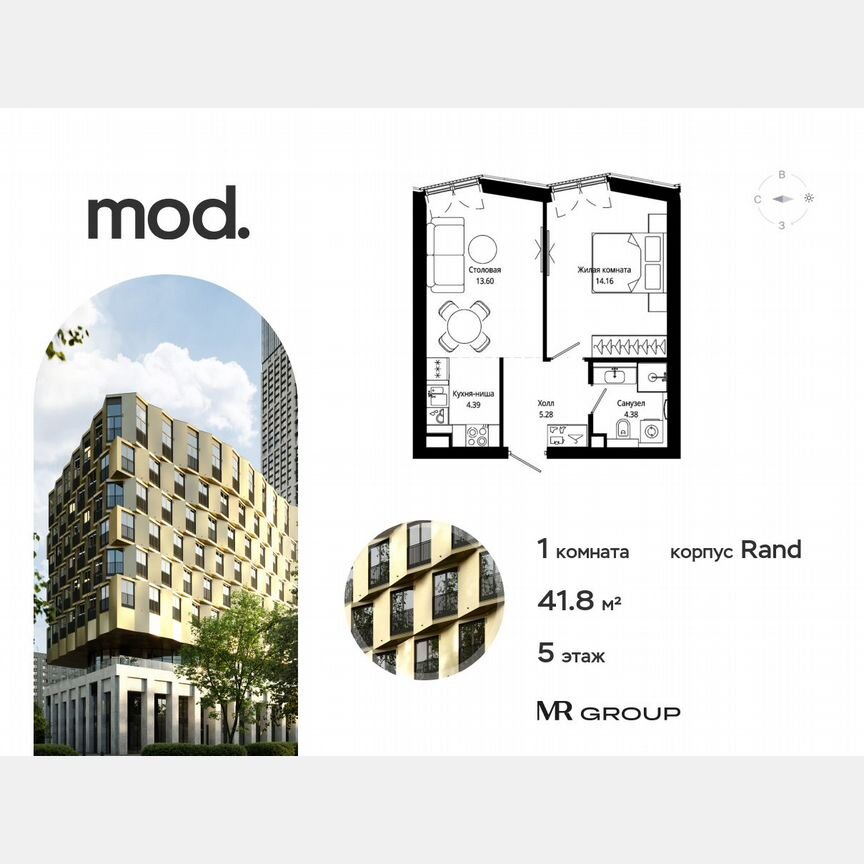 1-к. квартира, 41,8 м², 5/9 эт.