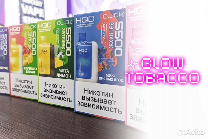 Партнерство для успеха с Glow Tobacco