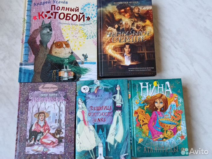 Книги для детей и подростков