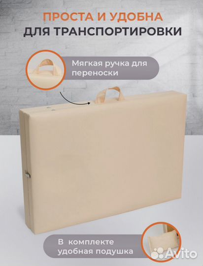 Кушетка косметологическая