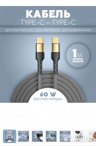 Кабель для зарядки macbook type c type c